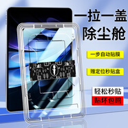Tensam【秒貼神器】適用vivoPad5Pro鋼化膜pad5pro平板膜VIVO13英寸平板電腦膜除塵神器高清防爆貼膜 【平板秒貼盒神器款】高清膜*單套裝 vivoPad5Pro