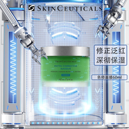修麗可（SkinCeuticals）官方旗艦正品色修玻色因面霜精華小銀傘防曬霜套裝送女友生日禮物 【舒緩修護】色修面膜60ml