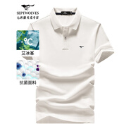 七匹狼短袖T恤男夏季抗菌polo打底衫男裝翻領(lǐng)冰爽涼感固色商務(wù)休閑上衣 本白色-升級(jí)冰感抗菌 XL (175)