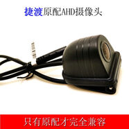 捷渡適配記錄儀后攝像頭G820G830D850D860D680SD600D370AHD流媒體 型號太多發(fā)型號和原配圖片