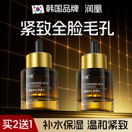 潤(rùn)凰韓國(guó)乳糖酸毛孔收縮精華液收縮毛孔粗大修復(fù)細(xì)致祛粉刺閉口 縮小毛孔改善毛孔收斂水女男士