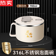 拓進(jìn)日本進(jìn)口品質(zhì)316不銹鋼大號(hào)泡面碗帶蓋學(xué)生宿舍碗方便面碗泡面神 米白色-泡面碗316材質(zhì)小號(hào)900