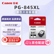 佳能（Canon）PG-845XL 大容量黑色墨盒(適用MG3080/MG2580S/MG2400/TS3480/TS3380/TR4580)