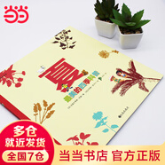 當(dāng)當(dāng)正版童書(shū) 最美的法布爾昆蟲(chóng)記 全套12冊(cè) 2020版 萬(wàn)物的尺度 兒童自然科普昆蟲(chóng)百科全書(shū) 兒童繪本 學(xué)校推薦課外閱讀 【3-10歲】 最美的四季科普：春夏秋冬（全4冊(cè)）