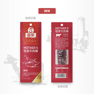 母親牛肉棒 辣味22g 牛肉干肉脯辦公室休閑零食減肥代餐解饞小吃
