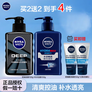 妮維雅（NIVEA） 男士洗面奶控油抗痘黑頭角質(zhì)清爽不緊繃細(xì)致毛孔學(xué)生護(hù)膚套裝 （控油補(bǔ)水）潔面套裝150g*2