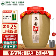 任意門（renyimen）25陳釀茅味十足純糧食酒貴州醬香型白酒53度高粱酒泡酒醬香酒送禮 53度 5000mL 1壇 二十五窖藏坤沙酒