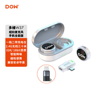 DOW多維無線領(lǐng)夾麥克風(fēng)W35一拖二紐扣磁吸小蜜蜂戶外降噪直播口播錄音采訪短視頻手機(jī)拍攝收音麥 W37一拖二帶充電倉【安卓蘋果通用版】