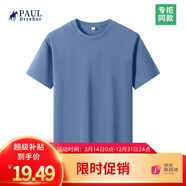 PAUL DRREHOR 保羅·德雷爾240重磅純棉短袖t恤男高檔純色簡(jiǎn)約休閑基礎款內搭半袖打底衫 霧霾藍 XL  140-155斤