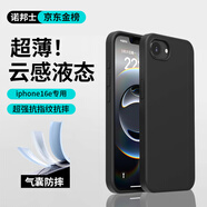 諾邦士【云感超薄液態(tài)】新款iPhone16E液態(tài)硅膠手機殼蘋果SE4高級感簡約純色糖果色16e全包防摔保護套 蘋果16e【爵士黑】無植絨超薄散熱 云感液態(tài)硅膠