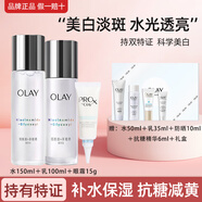 玉蘭油小白瓶美白補水套裝 專(zhuān)柜版抗糖減黃氣保濕緊致舒緩護膚禮盒禮物 【小白瓶三件套】水+乳+眼霜