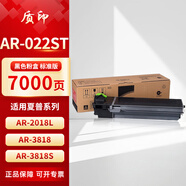 質(zhì)印適用夏普AR4818S墨粉3020d墨盒AR3818S粉盒3821S硒鼓4020d碳粉4108 AR-022ST低容粉盒