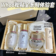 后Whoo后秘貼系列/后秘貼煥能緊韌修護精華液 面霜 后秘貼套盒