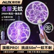奧克斯（AUX）【180°折疊/電量數(shù)顯】電蚊拍充電式家用滅蚊燈拍蒼蠅拍滅蚊神器