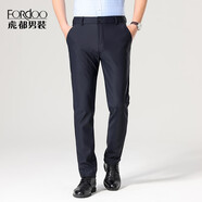 虎都（FORDOO）四防/冰絲高彈虎都男士商務休閑長褲夏季寬松涼感直筒褲 藏青色春秋款 32 2尺5