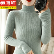 恒源祥不起球配大衣的高領(lǐng)毛衣女秋冬修身加厚內(nèi)搭羊毛衫針織打底衫 羊毛絨衫女100%薄荷綠 羊毛絨衫女100%XL