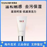 SK-II舒透潔面霜120g氨基酸清潔潔面乳泡沫保濕護膚深層洗面奶 120g