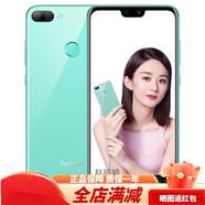 榮耀（HONOR）9i 指紋解鎖全面屏智能學(xué)生老人備用便宜雙卡手機(jī) 夢(mèng)幻紫 4+64GB