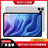 2025正品平板電腦Pad Pro全網(wǎng)通5G智能大屏畫畫暢玩王者榮耀WIFI 高級銀/平板電腦優(yōu)選廠家直銷 12G+512G【全網(wǎng)通5G】標(biāo)準(zhǔn)版 官方標(biāo)配+皮套