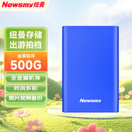 紐曼（Newsmy）500GB 移動(dòng)硬盤(pán)機械 金屬明月系列  USB3.0  2.5英寸 寶石藍 112M/S 穩定耐用 大U盤(pán)