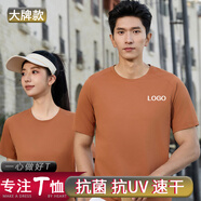 印時(shí)空速干t恤定制夏季圓領(lǐng)短袖團體服戶(hù)外團建文化衫繡印制logo工作服 棕色速干t恤定制 M 男女通款