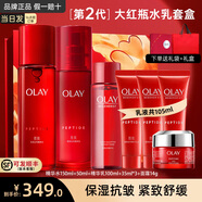 玉蘭油（OLAY）大紅瓶水乳套裝勝肽化妝護(hù)膚品補(bǔ)水保濕抗皺緊致only情人節(jié)禮物 【禮盒】水+乳+霜套裝