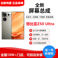納爵適用于努比亞紅魔10Spro+/10Air/Z60/70Utra/9spro+/8spro+/Z60spro/7spro/6/Z50/z40內(nèi)外屏幕總成 努比亞Z50Ultra屏幕總成【純原】高刷