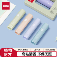 得力（deli）【全網(wǎng)低價】9g植物型固體膠水 高粘度無甲醛綠色配方 高顏值學生文具 辦公用品 4支/盒 53274-4