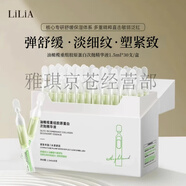 LILIA盈潤保濕眼紋霜 冬蟲夏草抗皺緊致次拋精華液 二裂酵母緊致霜 LiLiA-油橄欖重組膠原蛋白次拋精華液30支