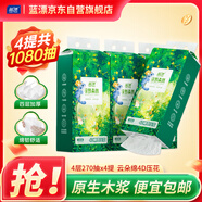 藍(lán)漂懸掛式抽紙4層270抽*4提衛(wèi)生紙巾加厚大包家用廁紙?jiān)搭^直發(fā)包郵