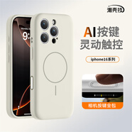 潮殼技【鏡頭持平殼】蘋(píng)果16promax手機殼 新款相機按鍵全包磁吸iPhone16Pro真液態(tài)硅膠保護套16云感外殼 【古董白】鏡頭持平*磁吸充電 iPhone14