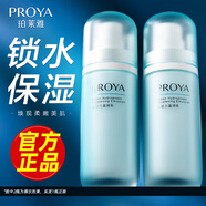 珀萊雅乳液女水動力補水保濕清爽水潤護膚品 100ml