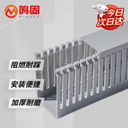 鳴固 pvc灰色機柜走線槽齒形線槽 配電箱布線行線槽 電纜橋架電線槽 1米/根 1根裝 50*50mm CS681583