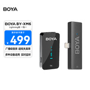 BOYA 博雅麥克風XM6無線領夾麥克風小蜜蜂胸麥 戶外手機直播volg短視頻收音麥無線話筒 Lightning版