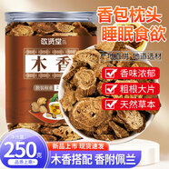 敬賢堂木香 250克 中藥材 生木香 又名云木香 中藥材原材料可做香包枕頭