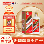 茅臺 飛天迎賓 2017年 醬香型白酒 53度 500ml 單瓶裝 收藏酒/陳年老酒 中秋送禮【名酒鑒真】