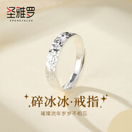 圣雅羅滿天星999純銀情侶戒指男女款素圈活口對(duì)戒首飾生日禮物送女友 999足銀-碎冰冰戒指-單只男款
