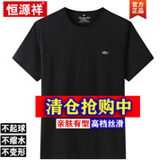 恒源祥夏季加肥加大碼V領(lǐng)短袖t恤男胖子純棉半袖汗衫大號肥佬雞心領(lǐng)體恤 父親節(jié)衣服-黑色#圓 XL
