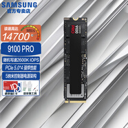 三星（SAMSUNG） 990PRO/9100PRO SSD固態(tài)硬盤 M2 NVMe PCIe4.0筆記本電腦臺(tái)式機(jī)電競(jìng)游戲視頻渲染兼容PS5游戲機(jī) 9100 PRO 1TB丨讀速14700M/s