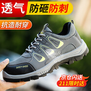 孚誠(chéng)（FUCHENG）勞保鞋男透氣鋼包頭防砸防刺穿耐磨防護(hù)安全工作工地功能鞋366 44
