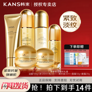 韓束緊致抗皺套裝聚時光提拉緊致抗皺淡紋補水保濕舒緩修護水乳禮盒 鎏金臻奢凝時禮盒新包裝