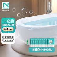 諾蘭森迪一次性泡澡袋浴缸套加厚加大浴缸袋酒店溫泉旅行出差用品 10個(gè)裝