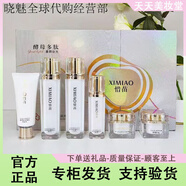 惜苗專柜正品惜苗酵母多肽童顏駐光六件套裝補水保濕美容院護膚品 6件套贈面膜