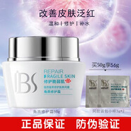 軍博仕德方角質(zhì)修護(hù)霜 增厚角質(zhì)層修護(hù)肌膚 軍博士角質(zhì)霜 50g