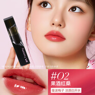 浮氣唇唇欲動水光果凍唇蜜不沾杯不脫妝易上色玻璃唇鏡面 02#果酒紅桑