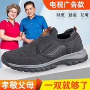 足立健足力健老人鞋男鞋夏季輕便透氣爸爸媽媽鞋防滑軟底中老年健步鞋女 9202深灰男 單層 39