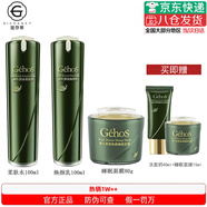 姬存希護(hù)膚品套裝蝸牛素顏霜精華柔膚水乳洗面奶化妝品全套女補(bǔ)水提亮 柔膚水+乳+睡眠面膜