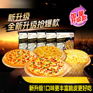 美臣披薩半成品加熱即食 芝士榴蓮早餐空氣炸鍋食材速食 雞肉2榴蓮1果繽紛1至尊1