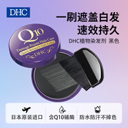 蝶翠詩（DHC）Q10速染型染發(fā)劑4.5g 黑色