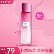 歐萊雅（LOREAL）爽膚水女補(bǔ)水保濕強(qiáng)韌修護(hù)肌膚葡萄籽清潤(rùn)膜力水精華水護(hù)膚品 葡萄籽強(qiáng)韌修護(hù)膜力水130ml